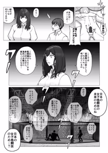 Page 28 of Samurai Killer - preview thumbnail