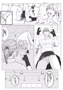 Page 12 of Houkago Onna Otoko Haken - preview thumbnail