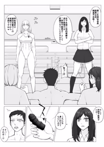 Page 18 of Houkago Onna Otoko Haken - preview thumbnail