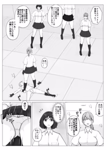 Page 32 of Houkago Onna Otoko Haken - preview thumbnail