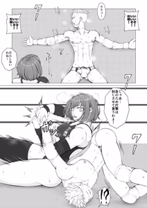 Page 12 of A Battle of Intrigue ~Boys Falling into a Trap~ - preview thumbnail