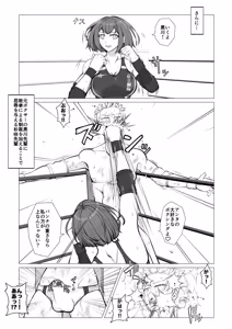 Page 16 of A Battle of Intrigue ~Boys Falling into a Trap~ - preview thumbnail