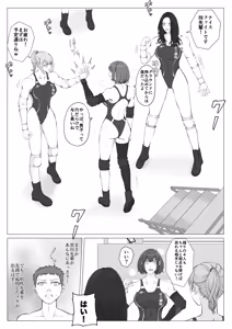 Page 20 of A Battle of Intrigue ~Boys Falling into a Trap~ - preview thumbnail