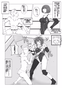 Page 4 of A Battle of Intrigue ~Boys Falling into a Trap~ - preview thumbnail