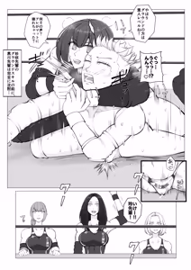 Page 10 of A Battle of Intrigue ~Boys Falling into a Trap~ - preview thumbnail