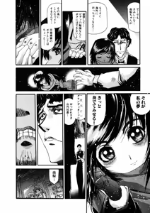 Page 195 of Shokugyo Koroshiya v01-05 - preview thumbnail