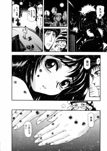 Page 201 of Shokugyo Koroshiya v01-05 - preview thumbnail