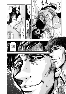 Page 207 of Shokugyo Koroshiya v01-05 - preview thumbnail