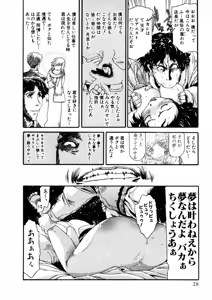 Page 211 of Shokugyo Koroshiya v01-05 - preview thumbnail