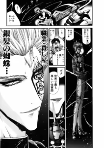 Page 214 of Shokugyo Koroshiya v01-05 - preview thumbnail