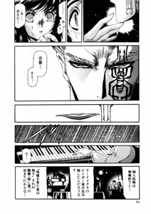 Page 218 of Shokugyo Koroshiya v01-05 - preview thumbnail
