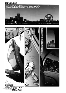 Page 221 of Shokugyo Koroshiya v01-05 - preview thumbnail