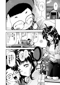 Page 224 of Shokugyo Koroshiya v01-05 - preview thumbnail