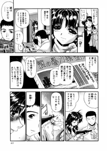 Page 225 of Shokugyo Koroshiya v01-05 - preview thumbnail