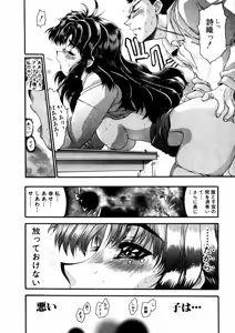Page 228 of Shokugyo Koroshiya v01-05 - preview thumbnail