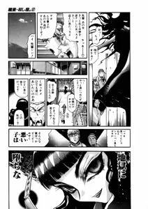 Page 231 of Shokugyo Koroshiya v01-05 - preview thumbnail