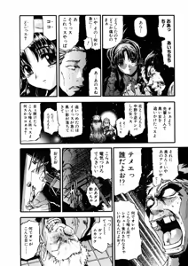 Page 236 of Shokugyo Koroshiya v01-05 - preview thumbnail