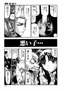 Page 241 of Shokugyo Koroshiya v01-05 - preview thumbnail