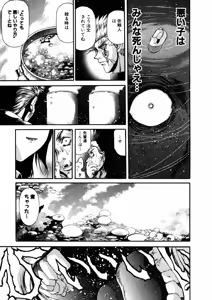 Page 243 of Shokugyo Koroshiya v01-05 - preview thumbnail
