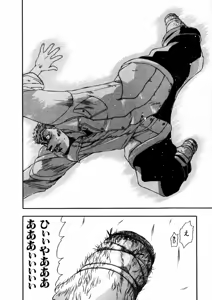 Page 244 of Shokugyo Koroshiya v01-05 - preview thumbnail