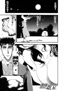 Page 249 of Shokugyo Koroshiya v01-05 - preview thumbnail