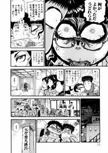 Page 254 of Shokugyo Koroshiya v01-05 - preview thumbnail