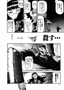 Page 258 of Shokugyo Koroshiya v01-05 - preview thumbnail