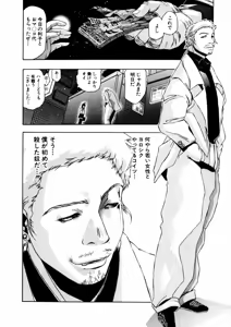 Page 268 of Shokugyo Koroshiya v01-05 - preview thumbnail