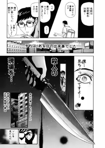 Page 269 of Shokugyo Koroshiya v01-05 - preview thumbnail