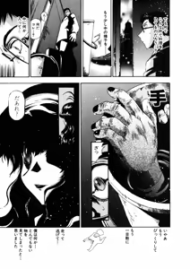Page 271 of Shokugyo Koroshiya v01-05 - preview thumbnail