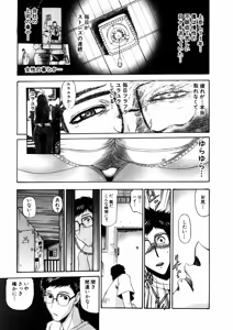 Page 273 of Shokugyo Koroshiya v01-05 - preview thumbnail