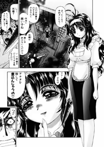 Page 275 of Shokugyo Koroshiya v01-05 - preview thumbnail