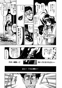Page 277 of Shokugyo Koroshiya v01-05 - preview thumbnail