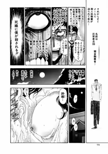 Page 280 of Shokugyo Koroshiya v01-05 - preview thumbnail