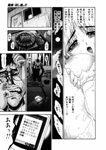 Page 283 of Shokugyo Koroshiya v01-05 - preview thumbnail