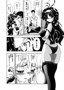 Page 292 of Shokugyo Koroshiya v01-05 - preview thumbnail