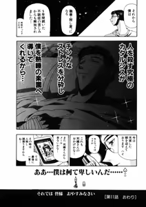 Page 294 of Shokugyo Koroshiya v01-05 - preview thumbnail
