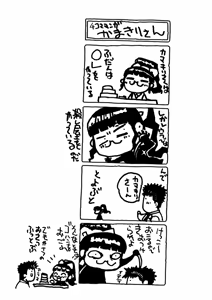 Page 296 of Shokugyo Koroshiya v01-05 - preview thumbnail