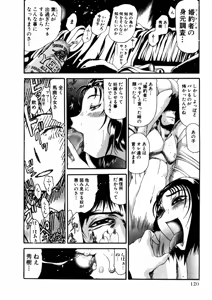 Page 302 of Shokugyo Koroshiya v01-05 - preview thumbnail