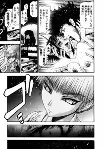 Page 305 of Shokugyo Koroshiya v01-05 - preview thumbnail