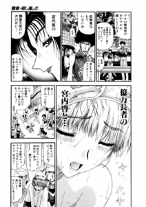 Page 309 of Shokugyo Koroshiya v01-05 - preview thumbnail