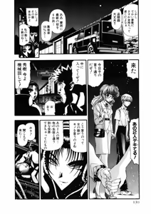 Page 312 of Shokugyo Koroshiya v01-05 - preview thumbnail