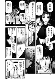 Page 318 of Shokugyo Koroshiya v01-05 - preview thumbnail