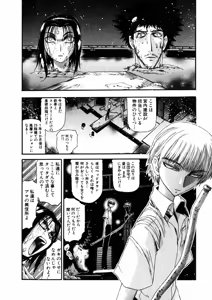 Page 322 of Shokugyo Koroshiya v01-05 - preview thumbnail