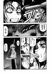 Page 323 of Shokugyo Koroshiya v01-05 - preview thumbnail