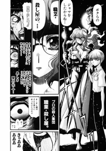 Page 324 of Shokugyo Koroshiya v01-05 - preview thumbnail