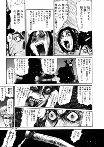Page 325 of Shokugyo Koroshiya v01-05 - preview thumbnail