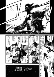 Page 326 of Shokugyo Koroshiya v01-05 - preview thumbnail