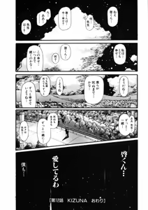 Page 328 of Shokugyo Koroshiya v01-05 - preview thumbnail