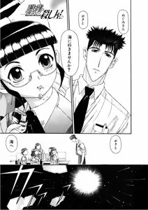 Page 329 of Shokugyo Koroshiya v01-05 - preview thumbnail